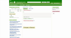 Desktop Screenshot of bank.ya02.ru