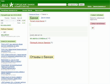 Tablet Screenshot of bank.ya02.ru